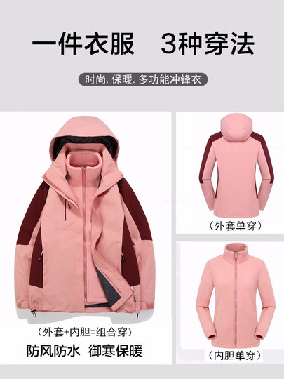 Woodpecker Brand 3-in-1 Detachable Jacket for Men and Women, Autumn and Winter Outdoor Windproof, Waterproof, Fleece-Lined Hiking Jacket