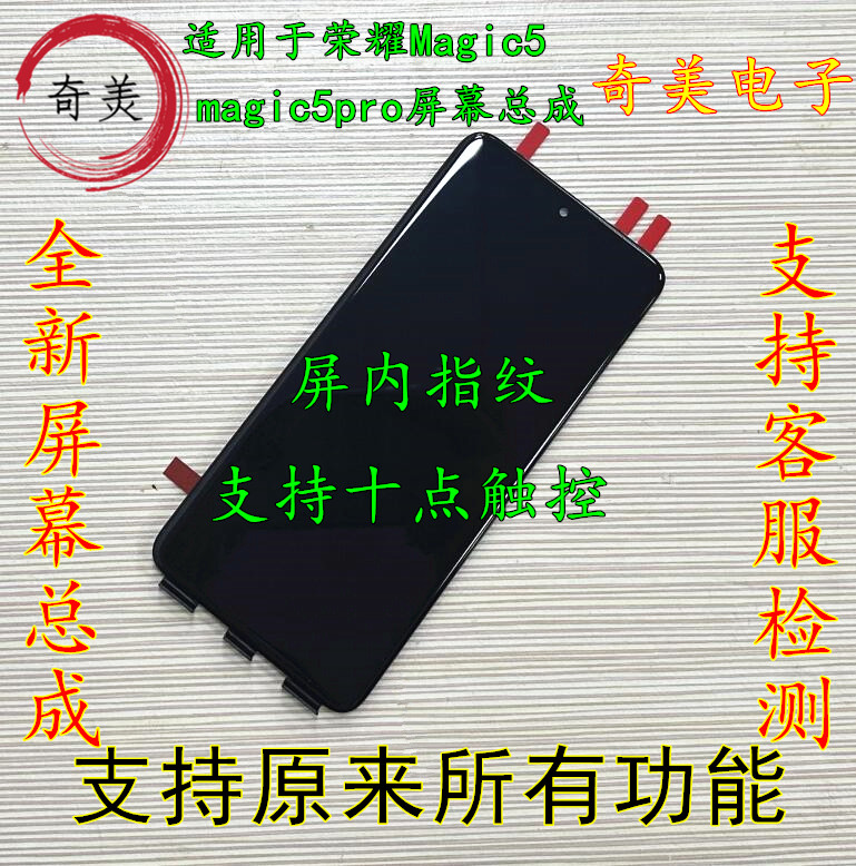Chihui Yuan applies to Huawei Honor magic5 Pro Screen assembly Magic 5 Touch Display Liquid Crystal Inner Screen-Taobao