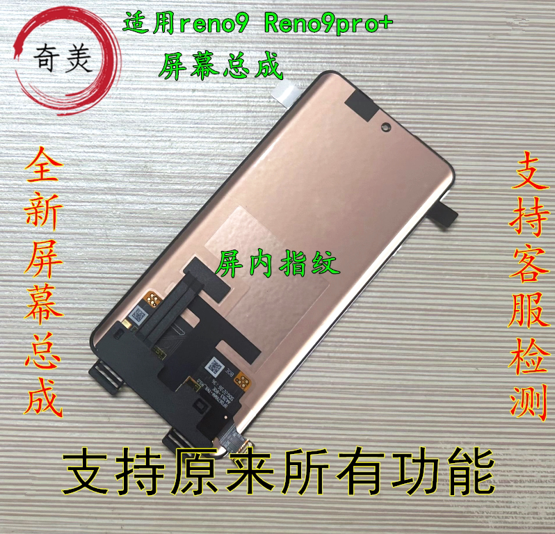 Suitable for Oppo Reno9/Pro+ Screen Assembly with Frame A1Pro Total Touch Display Lcd Screen