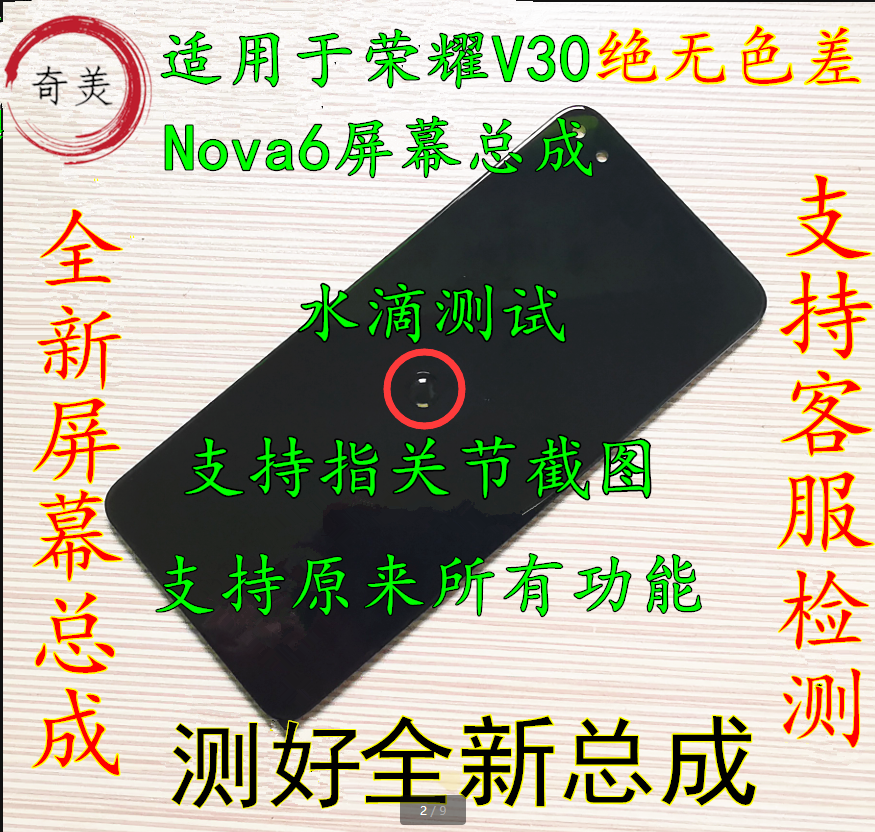 Suitable for Huawei Honor V30 Screen assembly V30Pro NOVA6 with frame inside and outside LCD