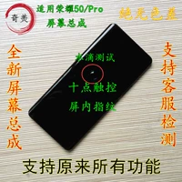 奇辉原 Подходит для Huawei Honor 50 Screen Screen Assembly Assembly 50pro с кадром, чтобы коснуться внутреннего и внешнего дисплея ЖК -дисплеев