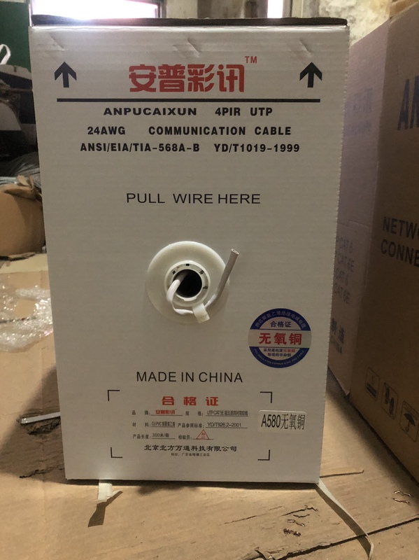 Anpu Caixun High-Speed Category 5E Oxygen-Free Copper Poe Monitoring Indoor Network Cable for Home Use, Full Box, 300m Network Cables