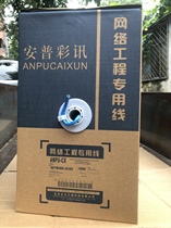 Category 6A pure copper 0 53 network cable special price 355 yuan per box 300 meters