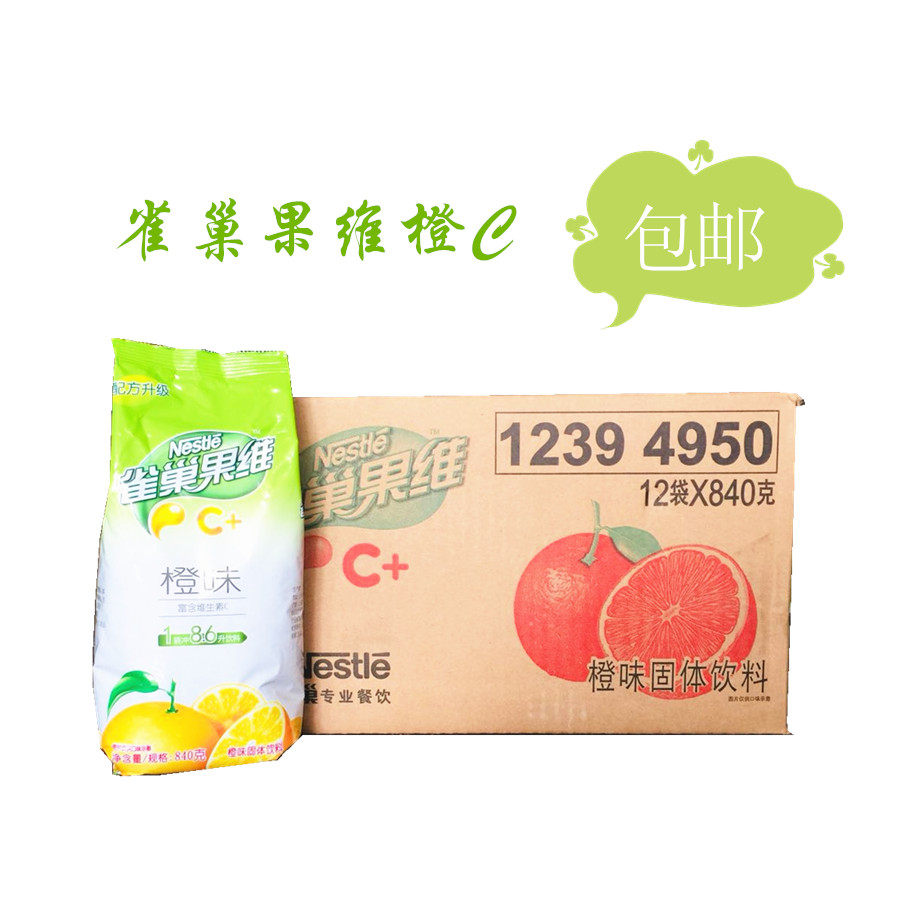 Nestle Govvy C Orange C 840g * 12 Bag Solid Drink Orange Taste Juice Powder whole box