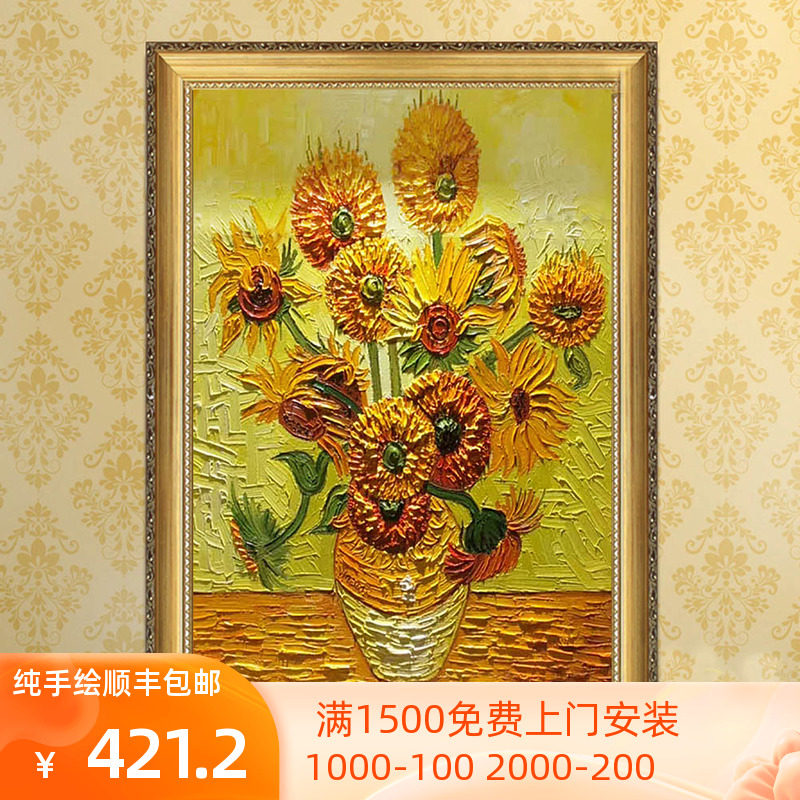 Hand painted vertical version Oil painting Van Gogh Sunflower Dining Room Decoration Painting Xuanguan Living Room European Style Name Painting Modern Light Luxury