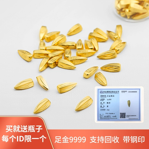 Семена богатства Pengtong Gold 1G дают 9999 Foot Golden Guazi Investment Dired Gords Investment Gold Strip xioche