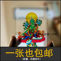 Green Tara Bodhisattva Buddha Statue Colorful Transparent PVC Buddha Card Frosted Waterproof Portable Protective Card Thangka Peace Card