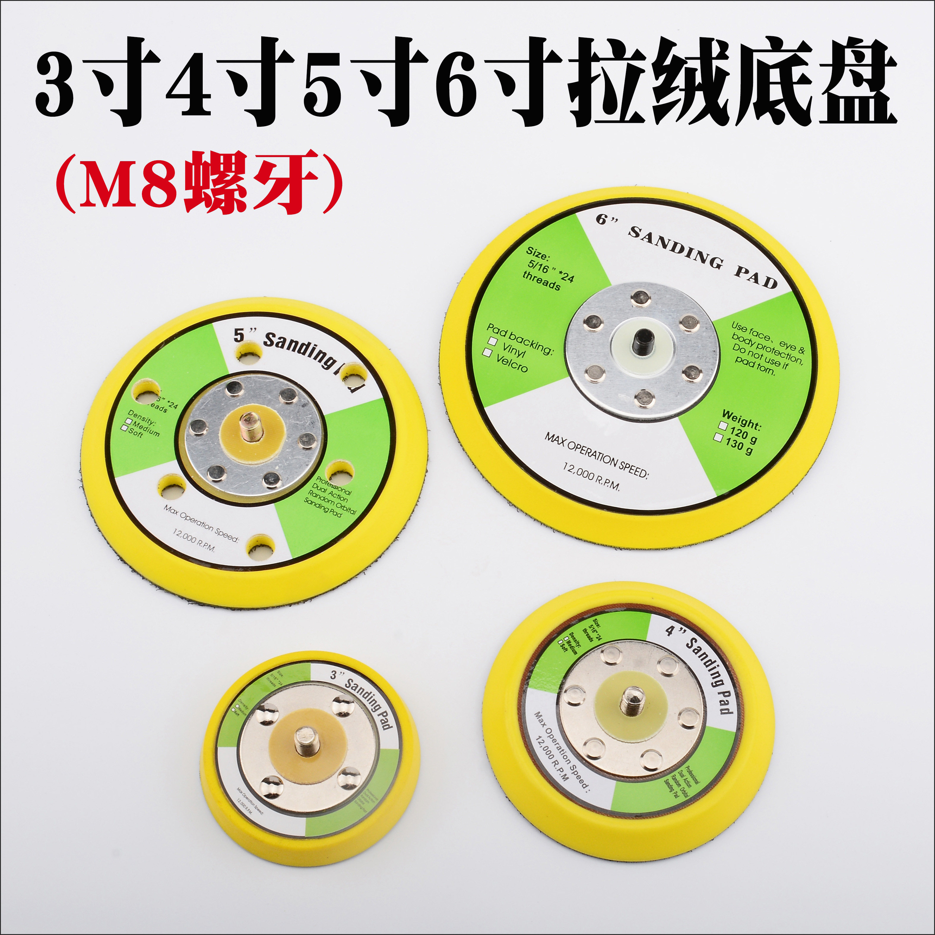 3 inch 4 inch 5 inch 6 inch pneumatic sandpaper machine pull down chassis with hole polished disc Magic patch glossy surface entrusted disc M8 tooth