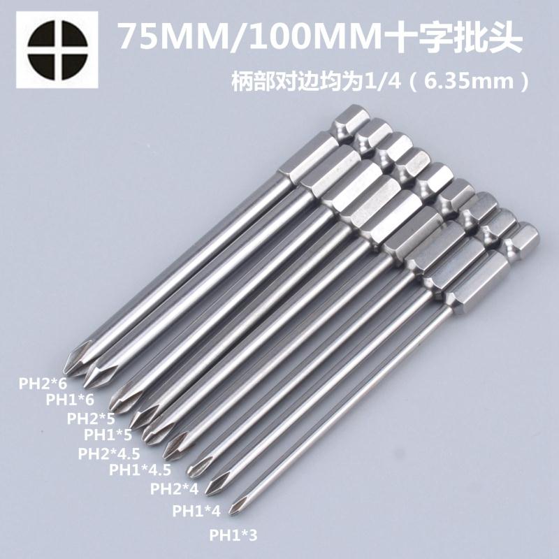 DSL imports S2 material cross-batch head suit 1 4 electric screwdrivers pneumatic screwdrivers with magnetic batch of mouths 75MM 100MM