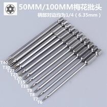 DSL imported S2 material perforated PLUM BATCH nozzle set with magnetic hexagonal star batch head 50MM 100MM long