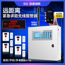 School hospital one-button alarm LORA wireless long-distance nursing home one-button emergency alarm device