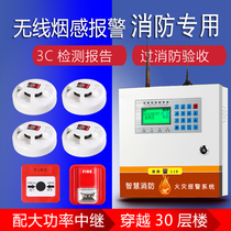 Factory wireless smoke alarm fire special fire alarm system home indoor networking smoke commercial