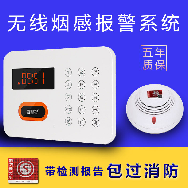 Fire Fire Smoke Sense Siren Alarm System Wireless Smoke Alarm Suit Networked Smoke Senter Linkage Type host