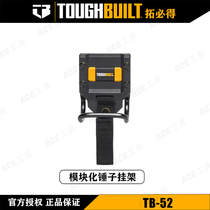 TOUGHBUILT hammer hanger (TB-52) modular hammer hanging woodworking hammer storage hammer storage