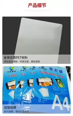 King A4 plastic film film photo film 10c protective shell film portrait film business film special film