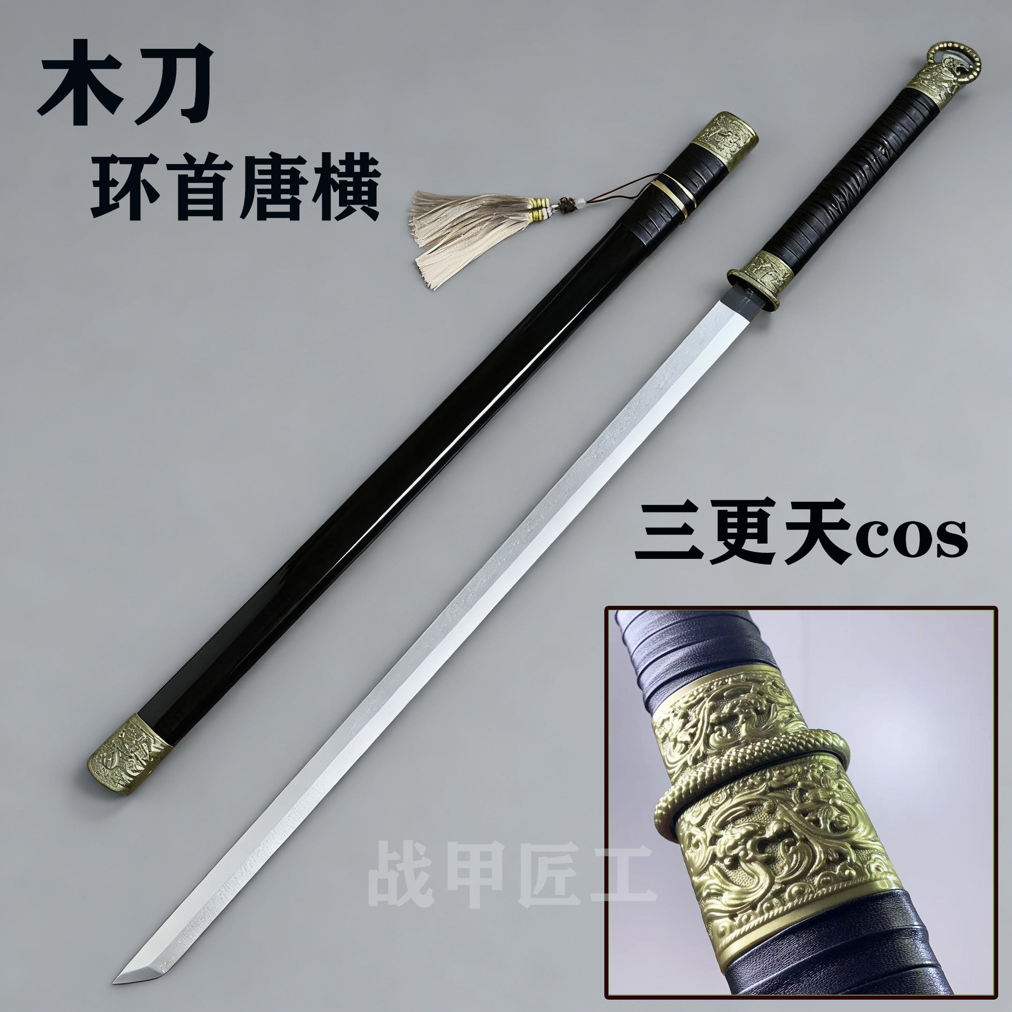 環首隋刀破天 古兵器 武具 刀装具 日本刀 模造刀 居合刀 環首隋刀破天 古兵器 武具 刀装具 日本刀 模造刀 居合刀 環首隋刀破天