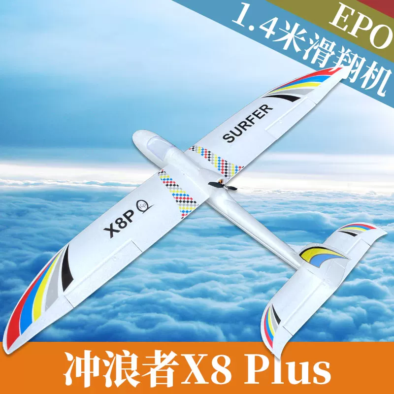 Airplane, unmanned glider with fixed wing, trainer, remote control, 1.4meter