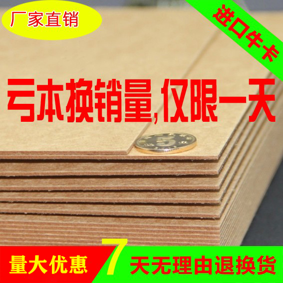 Factory direct cardboard imported kraft cardboard painting cardboard kraft cardboard wrapping paper cover thick cardboard