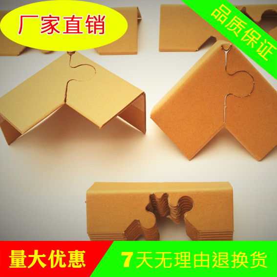 Manufacturer Three-sided corner corner with buckle Paper protective corner catch Paper protective corner packers Aperitiers Aperitiers Aperitiers Aperitiers Aperitiers Aperitiers Aperitiers
