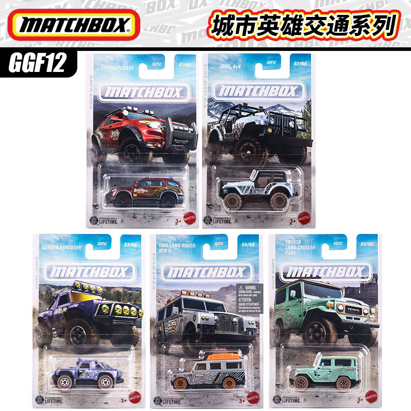 Matchbox Ggf12 High-End Pukar Lamborghini Land Rover Off-Road Vehicle Ford Mustang Alloy Car Model Toy for Men Matchbox Ggf12 High-End Pukar Lamborghini Land Rover Off-Road Vehicle Ford Mustang Alloy Car Model Toy for Men