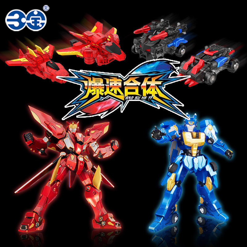 Explosion speed combination toy set full set of new product explosion speed mecha king kong explosion beast number hunting car beast soul deformation car
