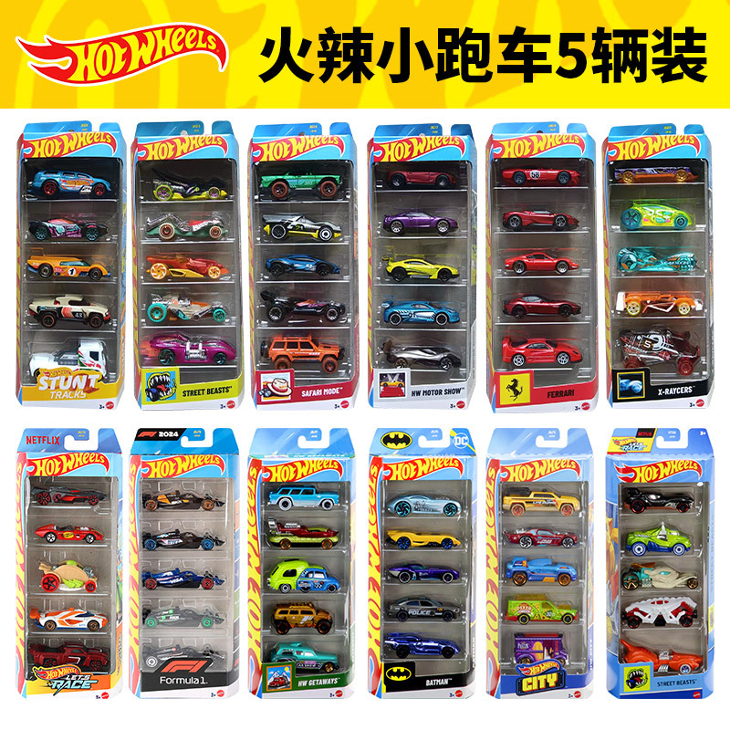 Hot Wheels Five-Pack of Cool Small Sports Cars, Track Cars, F1 Racing Cars, Alloy Car Models, Children's Toys Hot Wheels Five-Pack of Cool Small Sports Cars, Track Cars, F1 Racing Cars, Alloy Car Models, Children's Toys