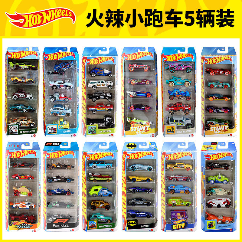 Hot Wheels Five-Pack of Cool Mini Sports Cars, Track Cars, F1 Racing Cars, Alloy Car Models, Children's Toys