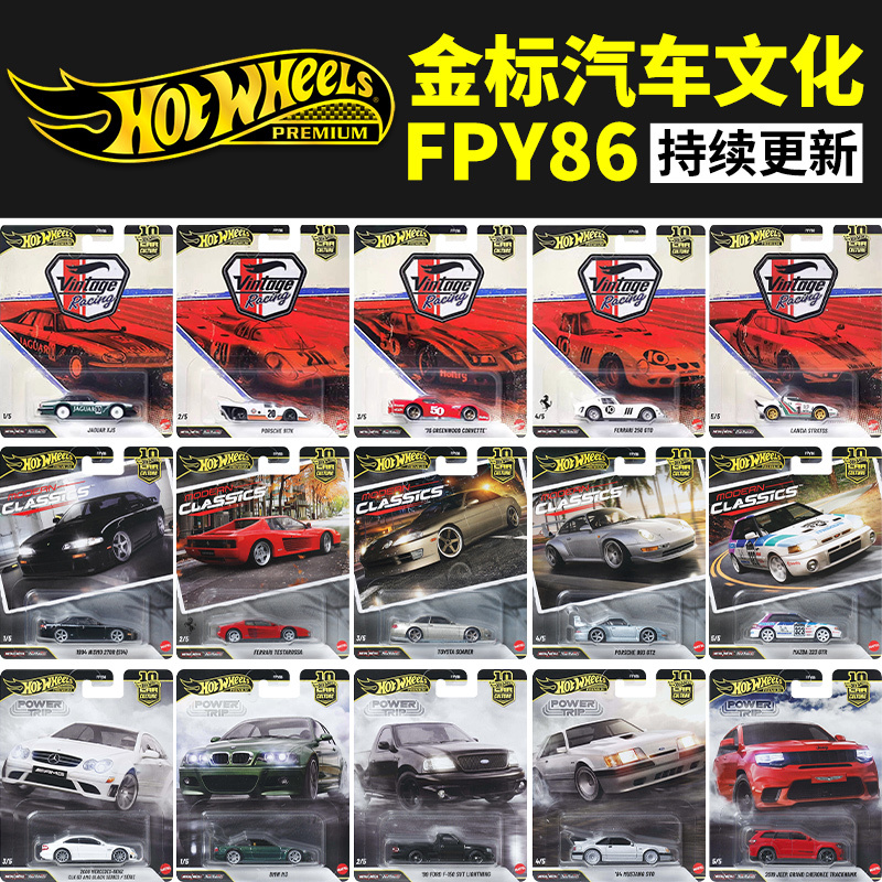 Hot Wheels Car Fpy86 Gold Label Car Culture Porsche Ferrari Mazda Ford Alloy Car Model Hot Wheels Car Fpy86 Gold Label Car Culture Porsche Ferrari Mazda Ford Alloy Car Model