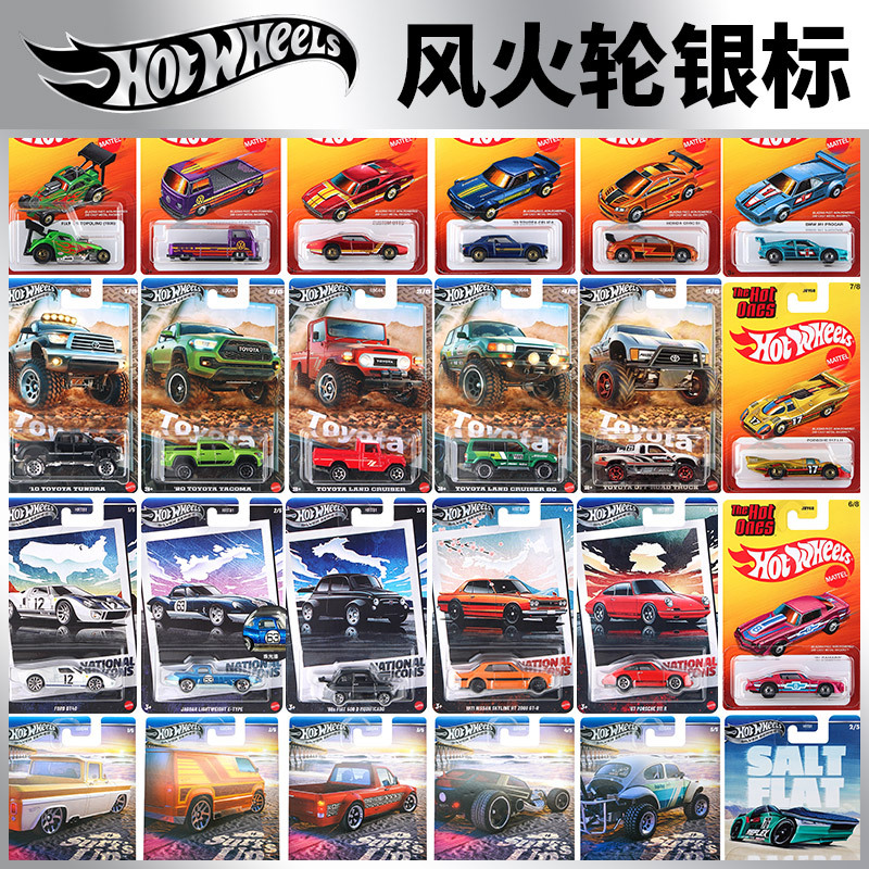 Hot Wheels Silver Label Alloy Car Hnr88 Gdg44 Fast and Furious Sports Car Model Toy Gao Pu