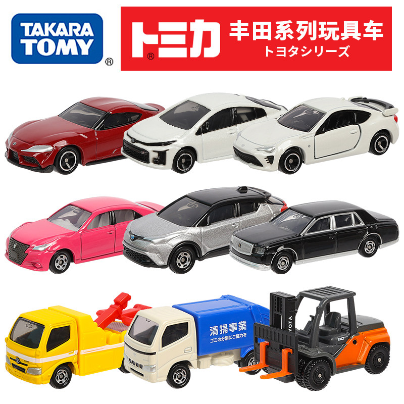 Japan TOMY MULTIMEKA ALLOY CAR MODEL SIMULATION TOYOTA CART TAXI SMALL CAR AMBULANCE TOMICA