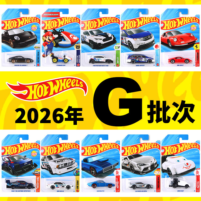 Hot Wheels 2026g Batch Porsche 911 Ferrari Sports Car Odyssey Car Model Toy Alloy Car