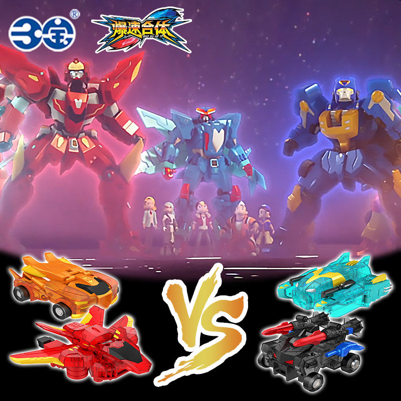 Burst shorts toy boy Collision Morphing Car King's explosive beast burst into several Bundesliga speed robots