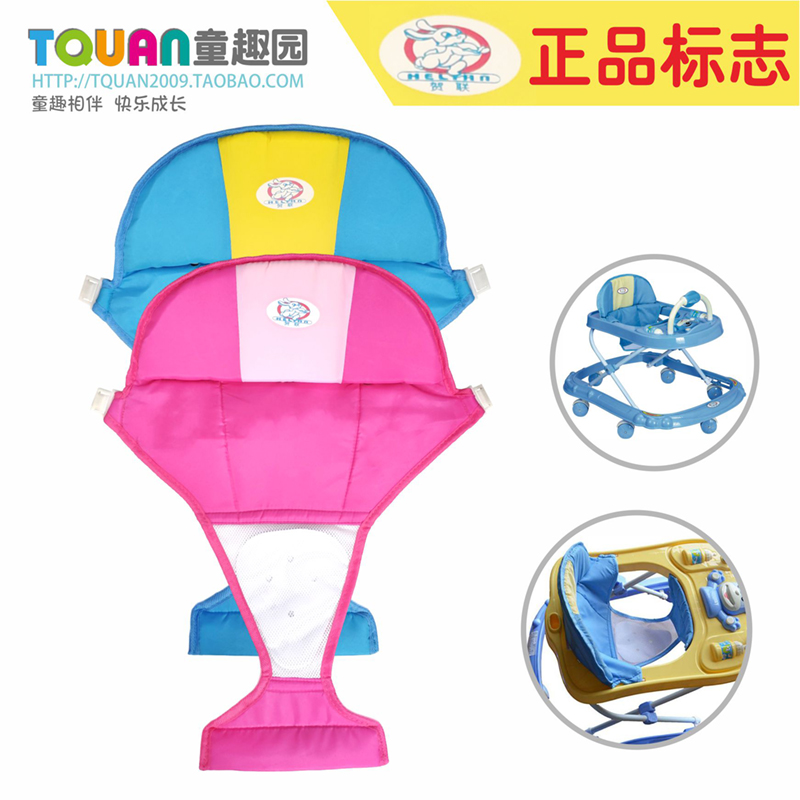 Baolimei Helian walker accessories seat cushion seat cushion seat cloth 327 series model original original seat pocket