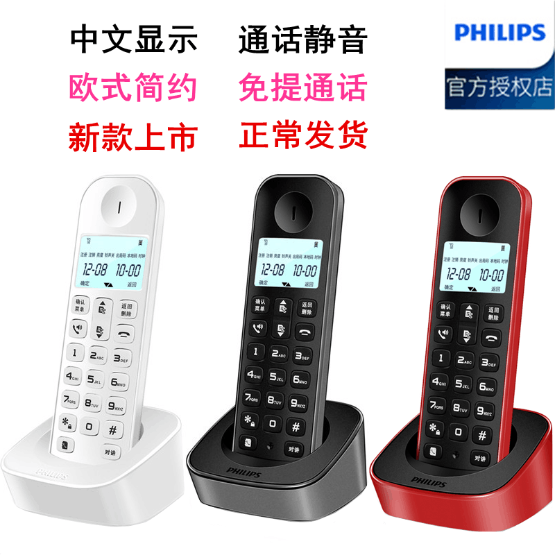 Philips DCTG160 Digital Wireless Telephone Number of Office Mother Machine One Drag One Home Wireless Stand Machine Single Machine