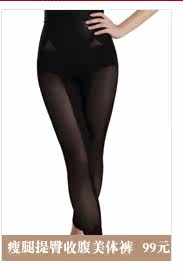 Sous-vêtement minceur C008 en spandex - Ref 685902 Image 15