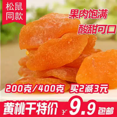 Shandong yellow peach dried 500g peach dried peach slices dried peach meat dried fruit dried peach fruit snack snack snack candied fruit