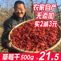 Specialty dried strawberry 500g strawberry candied candied fruit dry baked snowflake crisp nougat raw snack