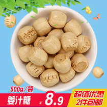 Shandong specialty handmade ginger juice sugar 500g 2 pieces ginger paste sliced sugar ginger candy hard candy