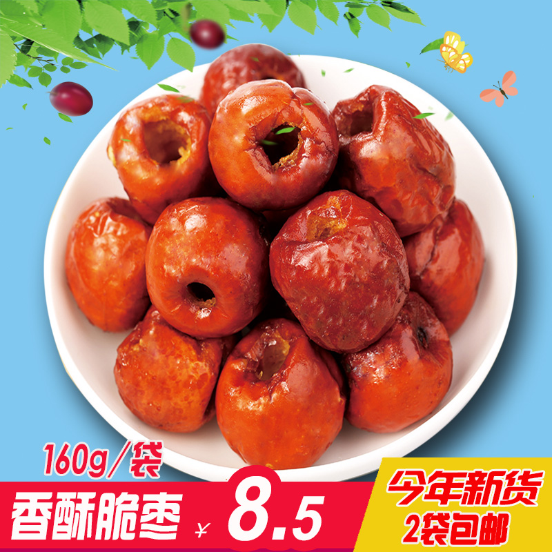 Xinjiang Hami fragrant crisp date simply winter date non-nuclear crisp 250g date slice crisp and crisp simply date casual snack dried fruit