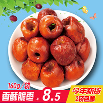 Xinjiang Hami Crispy Dates Crispy Winter Dates Crispy Dates 250g Crispy Dates Crispy Dates Casual Snacks Dried Fruit