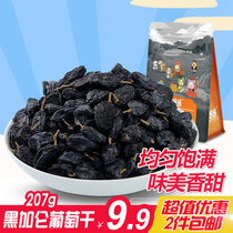 Xinjiang Specialty Black Currant Raisin Truffle Piece Casual Snack Fruit Dried Chives Dried Raisin Fruit
