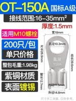 150A национальный стандарт с оловом