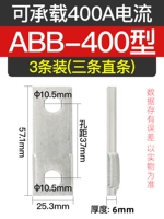 ABB-400 (3 прямой полосы)