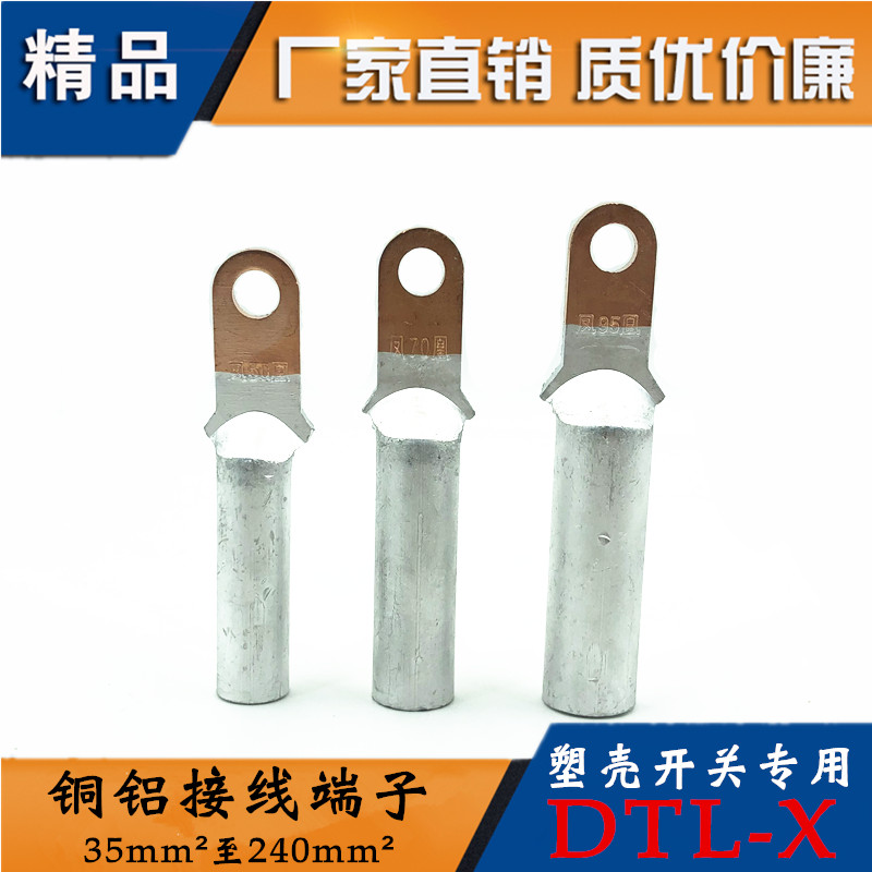Phoenix DTLX plastic shell breaker empty open copper aluminium transition wiring terminal copper connector copper wiring terminal small head narrow side