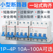 DZ47 small breaker air switch 1234P short circuit breaker protector C45 empty open industrial manufacturer direct
