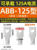 ABB-125 (3 прямая установка)