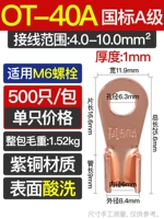 40a медный стандарт