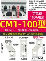 CM1-1100 (3 установки)