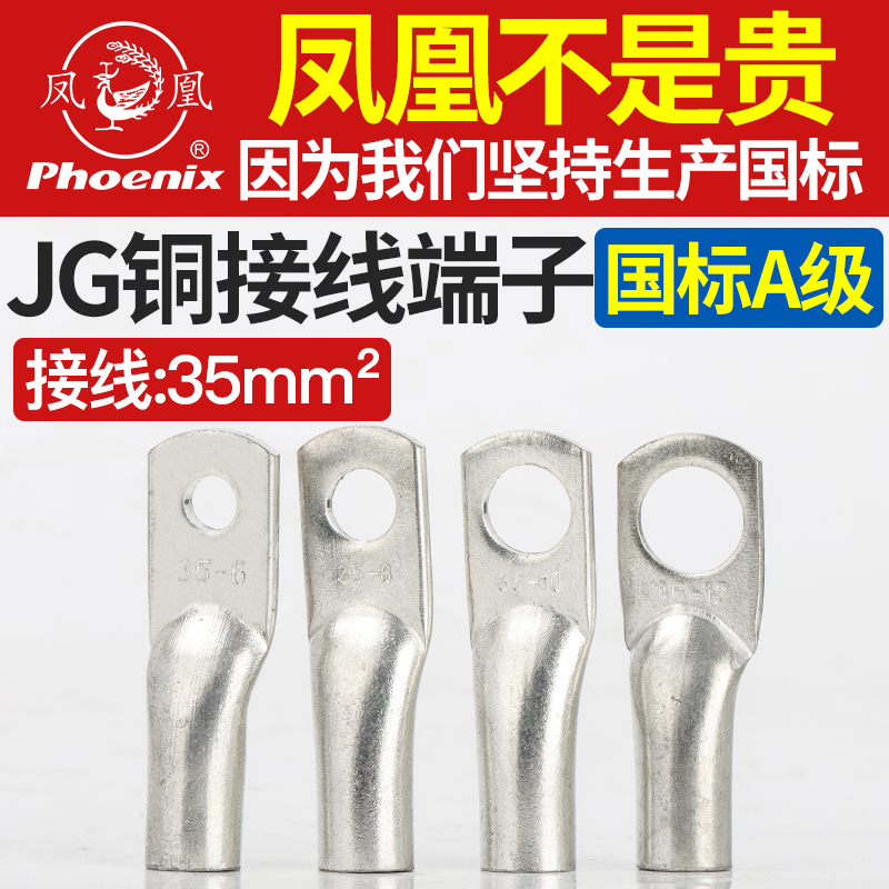 Phoenix JG35-6 8 10 12 terminal block copper clay brass joint marine copper nose copper wire ear