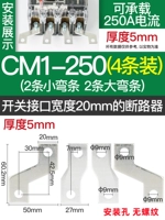 CM1-250 Тип большой изогнутый (4 установка)